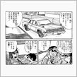 三菱自厳重注意