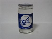 カップ酒34個目　〆張鶴　つるカップ　宮尾酒造