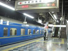 上野発の夜行列車