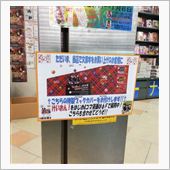 『けいおん!』秋葉原の書泉で ...