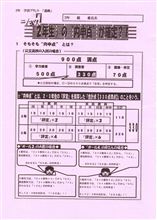 もうそんな時期ですか。