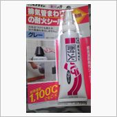 長年にわたるスグレモノ