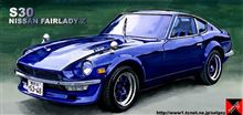 不朽の名車　フェアレディZ