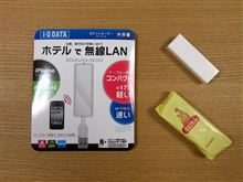 ポケットルーター購入