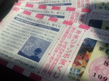 夢の紙切れ