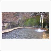 今日も貸切温泉露天風呂