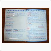 免許の更新へ