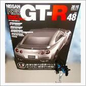 週刊 日産R35GT-R V ...