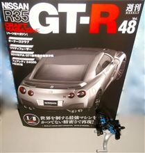週刊 日産R35GT-R Vol.48♪ 週刊 日産R35GT-R Vol.48♪