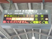 金沢出張終了