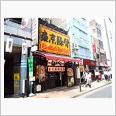 【食レポ】東京トンコツ？深夜 ...