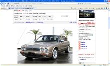 トパーズのスーパーV8が77万円