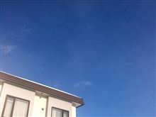 久々の青空かな〜
