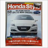 HondaStyle.68