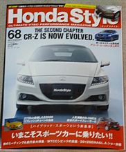 HondaStyle.68