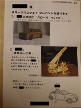 気の早いサンタさんから届いた物は