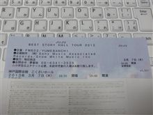 JUJUのライブチケットが届いた！