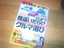 ２０１３年版　間違いだらけの・・・