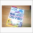 ２０１３年版　間違いだらけの・・・