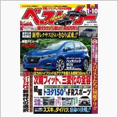 フルモデルチェンジのFitは ...