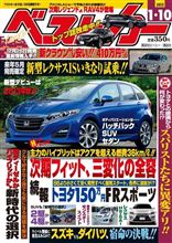 フルモデルチェンジのFitは・・・ フルモデルチェンジのFitは・・・