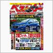フルモデルチェンジのFitは・・・