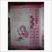 食いしん坊バンザイ