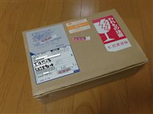 また何か来た。