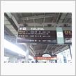大阪出発！
