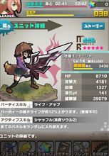 その後のロードラ