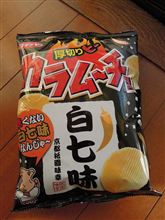 カラムーチョ　白七味