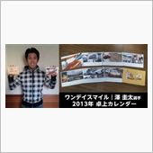 【プレゼント】澤圭太選手から ...