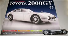 週刊トヨタ2000GT第53号♪ 週刊トヨタ2000GT第53号♪