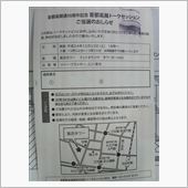 首都高５０周年展　トークセッ ...