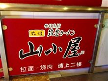 故郷の味を食べにいきました、、、、