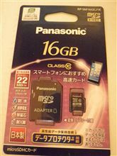 panasonic  マイクロSD　16GB 買いました