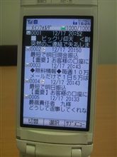 業務連絡