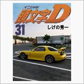 みんカラ　愛車グランプリ