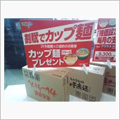 割賦でカップ