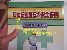 合格ぅ～ヽ(＾＾)ノ