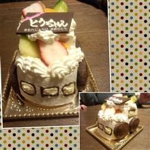 誕生日! 誕生日!