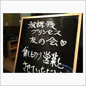 今年最後の大黒例会