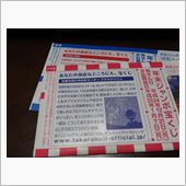 とりあえず買っておいた！