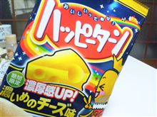 ハッピーターン 
