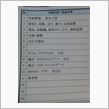 6回目の車検を終えました(^^;ｖ