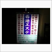 正直ベース…