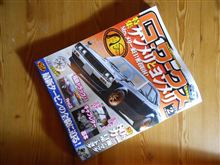 買っちゃった