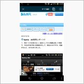 Xperia AX使用レポー ...