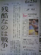 残酷なのは戦争 残酷なのは戦争