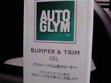 オートバックスなぅ！